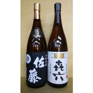 佐藤 黒 焼酎 佐藤 黒 佐藤 白 佐藤 麦 1800ml 3本セット : 酒本舗 太