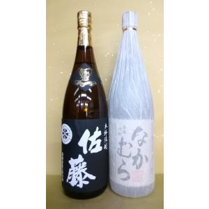 飲み比べ2本セット】 佐藤酒造 佐藤 白 黒 芋焼酎 25度 1800ml×2本