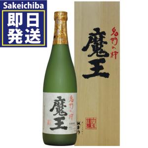 送料無料 魔王 25度 1800ml 白玉醸造 芋焼酎 いも焼酎 1.8L 父の日