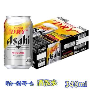 アサヒスーパードライ 生ジョッキ缶 アサヒ スーパードライ 340ml×24本