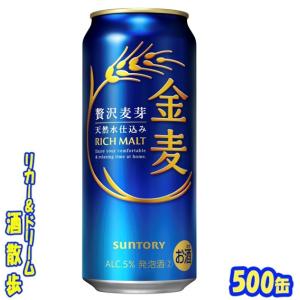 SUNTORY（サントリー） 金麦 糖質75％オフ 350缶1ケース 24本入り