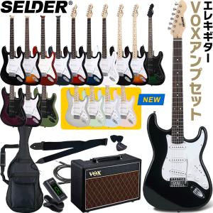 エレキギター SELDER ST-16 VOX amPlug3セット〔エレキギター セルダー