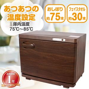 業務用 タオルウォーマー 前開き (色 ピュアホワイト サイズ 7.5L W35