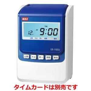 マックス タイムレコーダー ER-80SUW 電波時計搭載 : 文具・事務用品の
