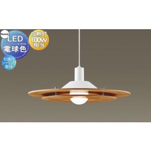 照明 おしゃれ パナソニック Panasonic 大型ペンダントライト