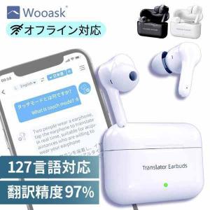 送料無料」音声翻訳機 We Talk ウィトーク 70ヵ国言語対応 瞬間 双方向