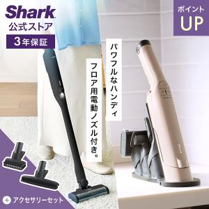 Shark（シャーク） 掃除機 ハンディクリーナー コードレス WV321JWH