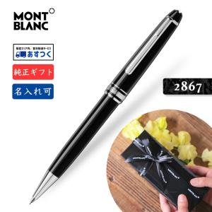 MONTBLANC（モンブラン） 名入れ MB132482 ル・グラン レッドゴールド