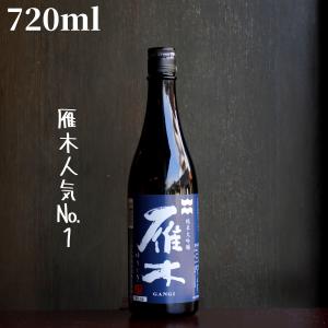 雁木(がんぎ) せきれい 720ml 箱付き(木箱) 日本酒 純米大吟醸 : 嶋元