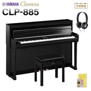 YAMAHA Clavinova ヤマハ 電子ピアノ デジタルピアノ 88鍵盤 椅子付き