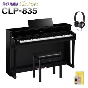 YAMAHA（ヤマハ） 電子ピアノ クラビノーバ 88鍵盤 CLP-885PE 黒鏡面艶