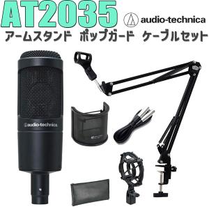オーディオテクニカ（audio-technica） audio-technica AT2020 + XLR