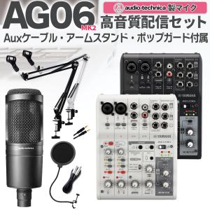 YAMAHA（ヤマハ） AG03MK2 AT2020 高音質配信セット コンデンサー