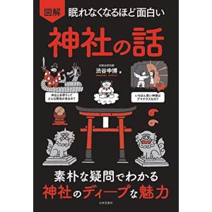 落合吉薗秘史［7］三種の蝦夷の正体と源平藤橘の真実/落合莞爾 : WEB