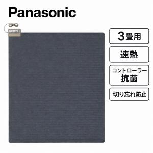 Panasonic（パナソニック） DC-3NK ホットカーペット本体 電気