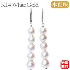 パールピアス 18金 真珠 ピアス あこや本真珠 5連 アメリカンピアス