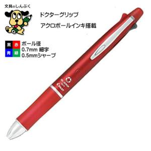 ドクターグリップ 4 プラス 1 油性ボールペン 0.7mm 細字 ピンク