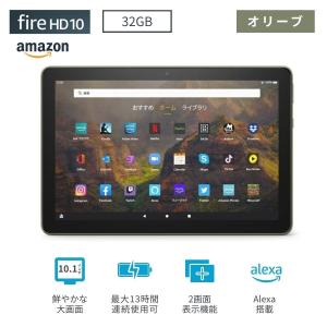 amazon（アマゾン） Fire HD 10 Plus 32GB タブレット HDディスプレイ