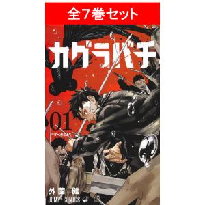 新品 / ガチアクタ (1-17巻 最新刊) 全巻セット : 漫画全巻ドットコム
