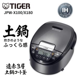 炊きたて TIGER タイガー魔法瓶 IHジャー炊飯器 JPW-M100-KV 5.5合炊き