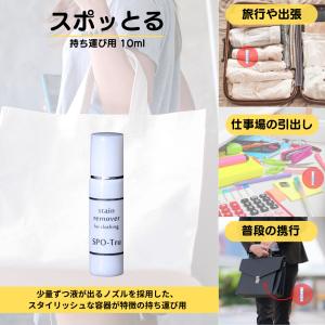 染み抜き剤 スポッとる ( 20ml ) : 爽快ドラッグ - 通販 - Yahoo