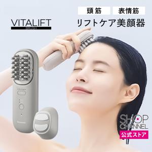 Panasonic（パナソニック） 公式店 美顔器 バイタリフト ブラシ EH