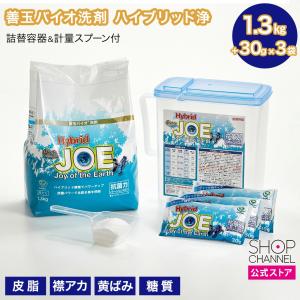 善玉バイオ洗剤 浄 (JOE) 1.3Kg×3個セット 特価品 洗濯 : グットライフ
