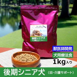Dr.宿南のキセキのごはん 肝臓の健康サポート ドッグフード 犬用療法食