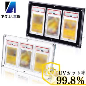 ヨロズラボ PSA専用 マグネットローダー アクリルブロック uvカット