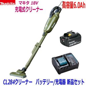 マキタ（makita） ☆マキタ 18V充電式クリーナー 新品 ☆CL284