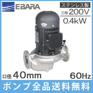 エバラポンプ 水道加圧装置 水道加圧ポンプ 受水槽付き 25HPE0.25+HPT