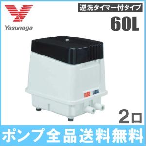 安永エアポンプ 安永 エアーポンプ LW-400A LW-400B 100V 200V