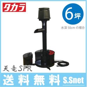 タカラ工業 循環ポンプ TP-50HR 池ポンプ 池用循環ポンプ 池用 水槽