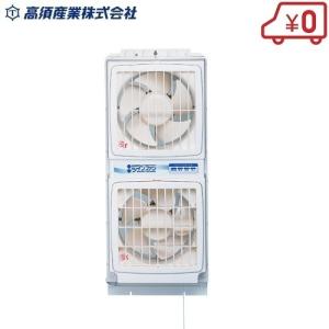 高須産業 窓用換気扇 FMT-200P 2.4m 延長パネルFM-200H-S付 ウィンドゥ