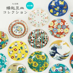 九谷焼 三代三ツ井為吉作 酒器 古九谷花鳥 : 九谷焼 STYLeNCE