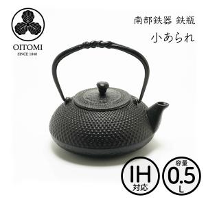 南部鉄器 及富 小鉄瓶 松葉 ひさご色 0.5リットル 南部宝生堂 岩手県