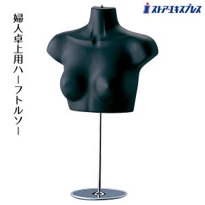 ストア・エキスプレス マネキン トルソー 脚 足_5本指ソックス用