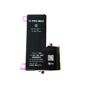 iPhone11Pro バッテリー 両面付/ iPhone アイフォン 11 Pro プロ 電池