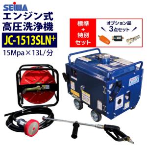 精和産業 最安値に挑戦中 精和産業(セイワ) エンジン式高圧洗浄機 防音
