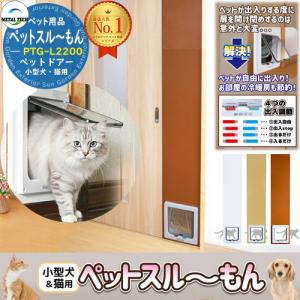 窓用 パネルキャットドア SS型 (85cm〜1m25cm)まで対応【サッシに