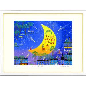 吉岡浩太郎 絵画 版画 シルクスクリーン 「みかづきの詩」 額付き