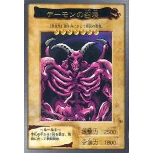 バンダイ 遊戯王 カードゲーム ドラゴンゾンビ No. 65 : ぽちっとほ