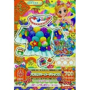 アイカツフレンズ フェミニンコーラル Amazon.co.jp: バンダイ(BANDAI