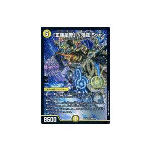 中古デュエルマスターズ 17/100[SR]：偽りの月 インターステラ