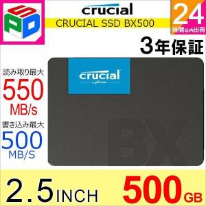 crucial（クルーシャル） SSD 500GB BX500 SATA 6.0Gb/s 内蔵2.5インチ