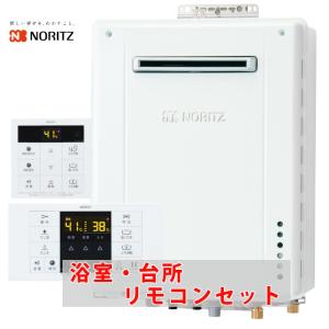 ノーリツ（NORITZ） ガスふろ給湯器 16号 オート 都市ガス 12A 13A