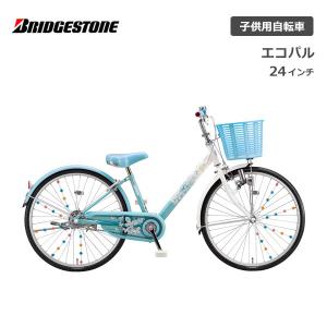 と*ち様 〓中古美品ブリヂストン女の子自転車〓リコリーナ24インチ