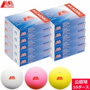 SRIXON DUNLOP ダンロップ ソフトテニスボール 試合球 公認球 10ダース