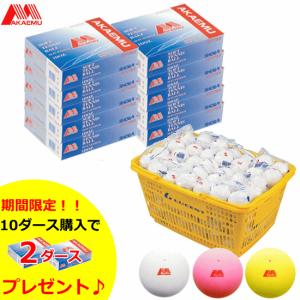 LUCENT（ルーセント） アカエム ソフトテニスボール 公認球 10ダース