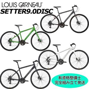 ルイガノ（LOUIS GARNEAU） クロスバイク スポーツ自転車 SETTER9.0
